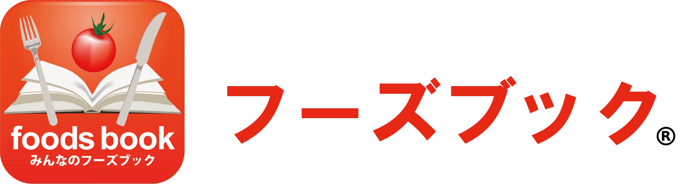 フーズブック